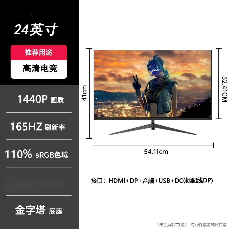 24/27/32 inç IPS Oyun Monitörü - Esports Gaming Monitor incelemesi ve fiyatı